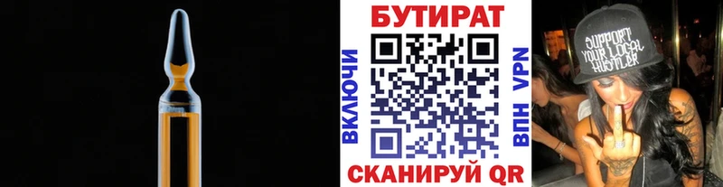 Бутират 99%  blacksprut сайт  Татарск 