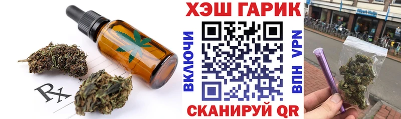 Еда ТГК конопля  Татарск 