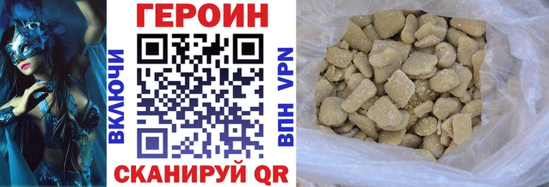 ГЕРОИН VHQ  Татарск 