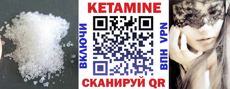 Кетамин ketamine  мега как зайти  Татарск 