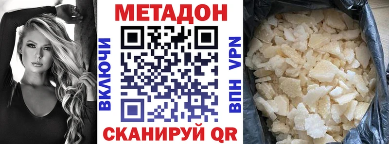 МЕТАДОН VHQ  Татарск 